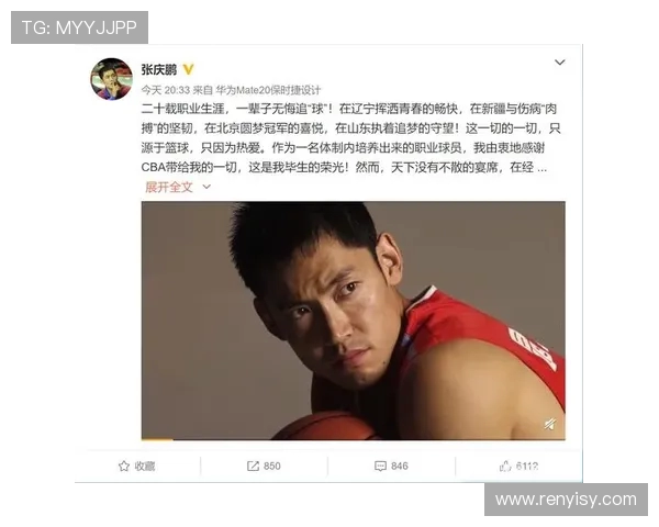 张庆鹏：从篮球场上的拼搏者到人生舞台上的奋斗者的华丽转身